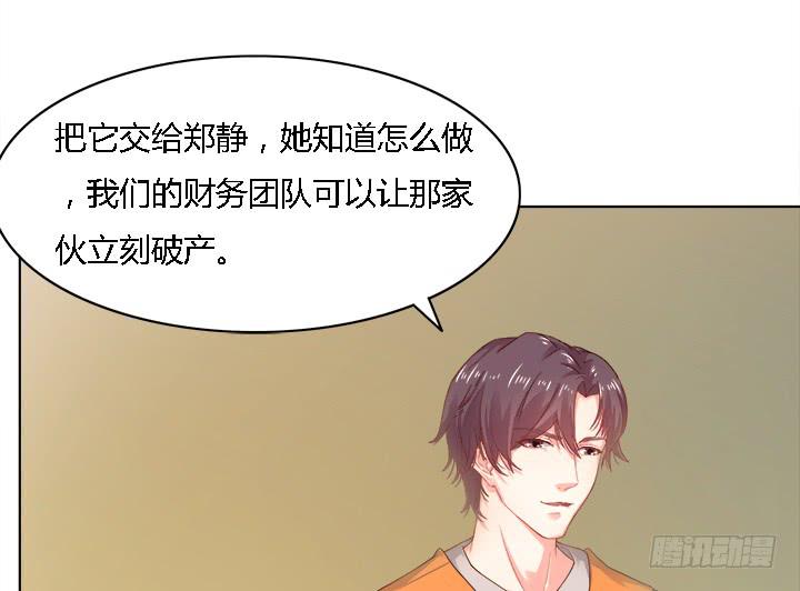 律政女王 - 17話 我定會讓他受到法律的制裁(1/4) - 6