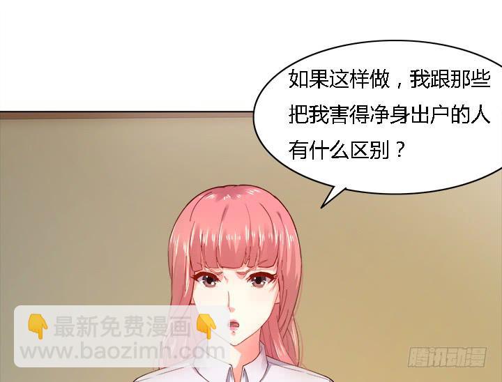 17话 我定会让他受到法律的制裁(1/4)-第17话