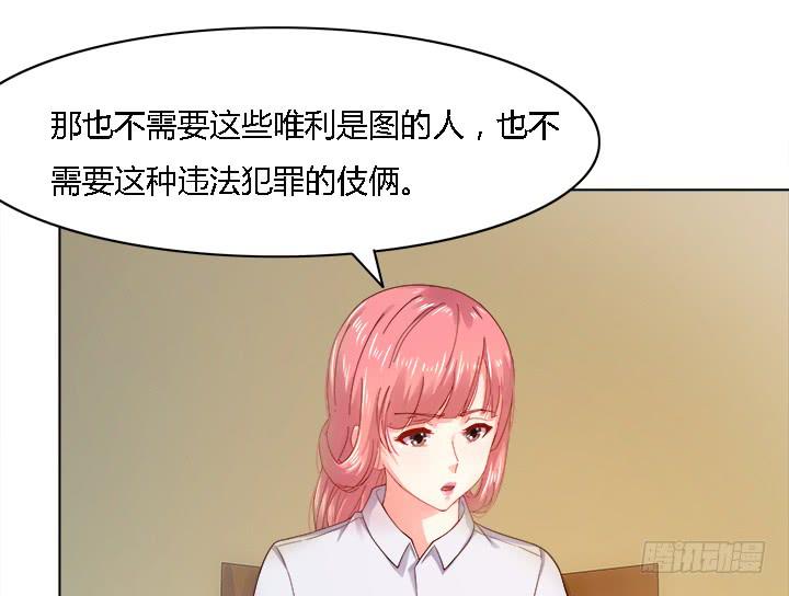 17话 我定会让他受到法律的制裁(1/4)-第17话