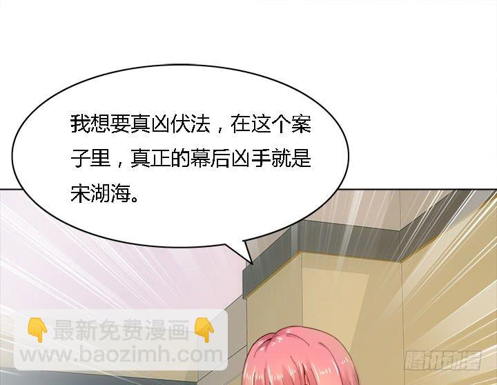 律政女王 - 17話 我定會讓他受到法律的制裁(1/4) - 3