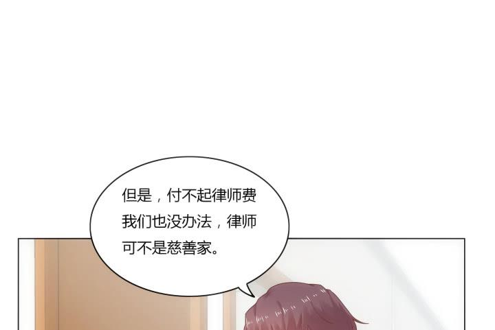 律政女王 - 3話 不要輕視任何人(1/4) - 7