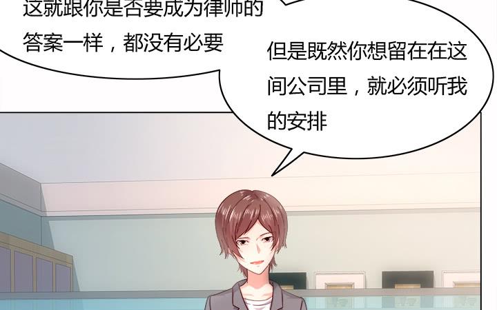 律政女王 - 25話 你根本不配做律師(3/5) - 1