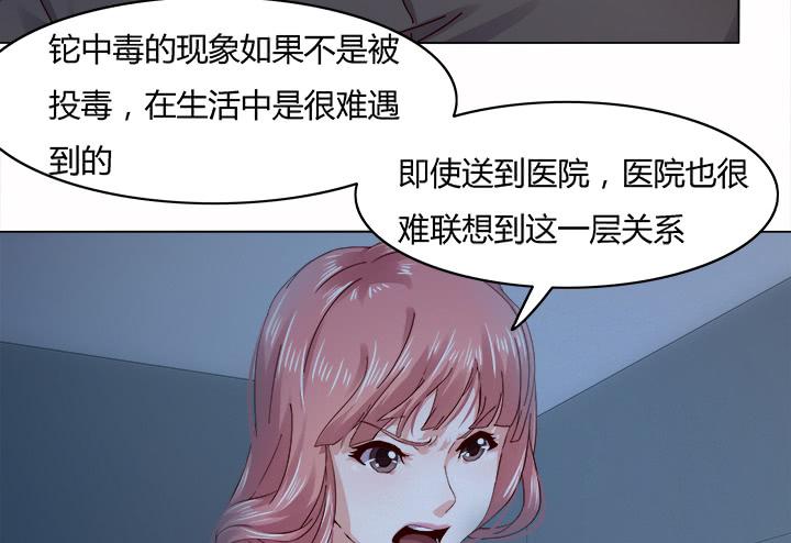 律政女王 - 25話 你根本不配做律師(2/5) - 5