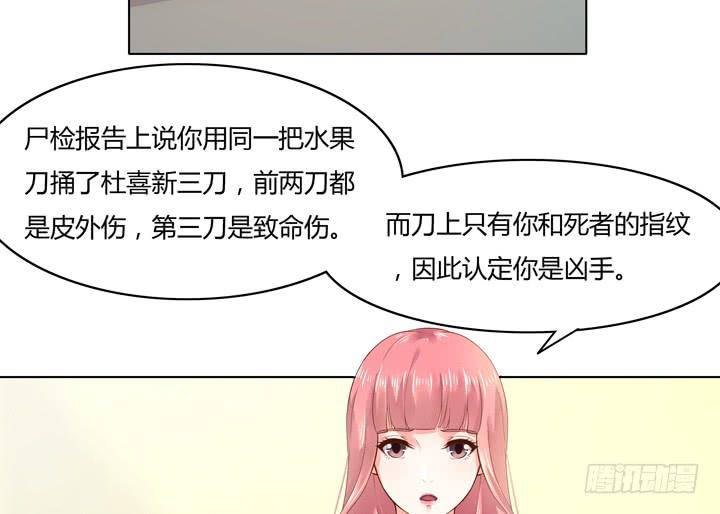 律政女王 - 5話 曖昧氣息蔓延(2/4) - 6