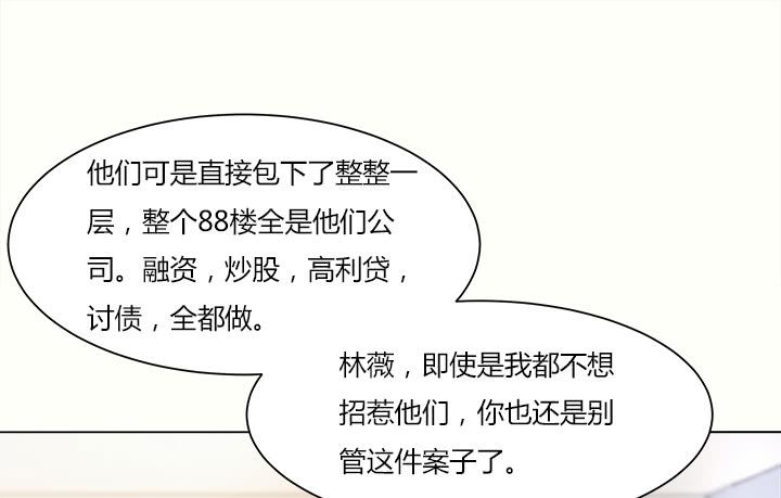 律政女王 - 9話 我會在你身邊(1/4) - 1