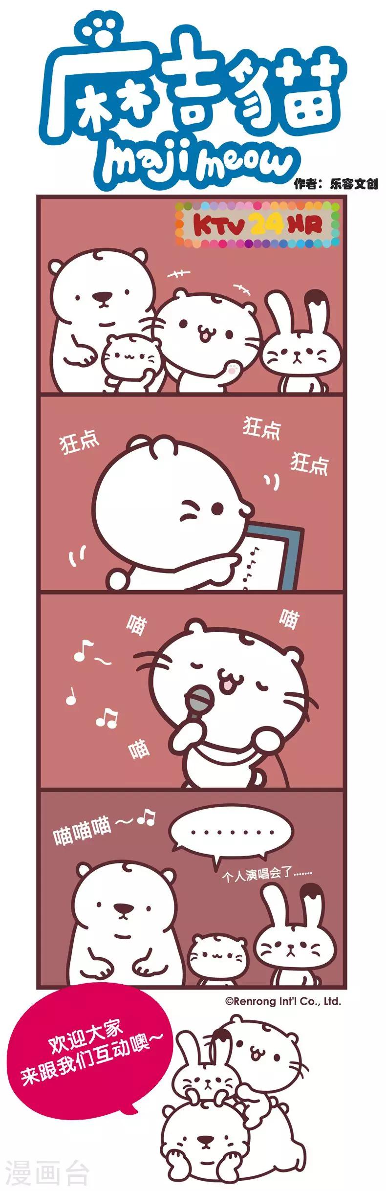 第33话 谢谢你们来听我的演唱会-第33话