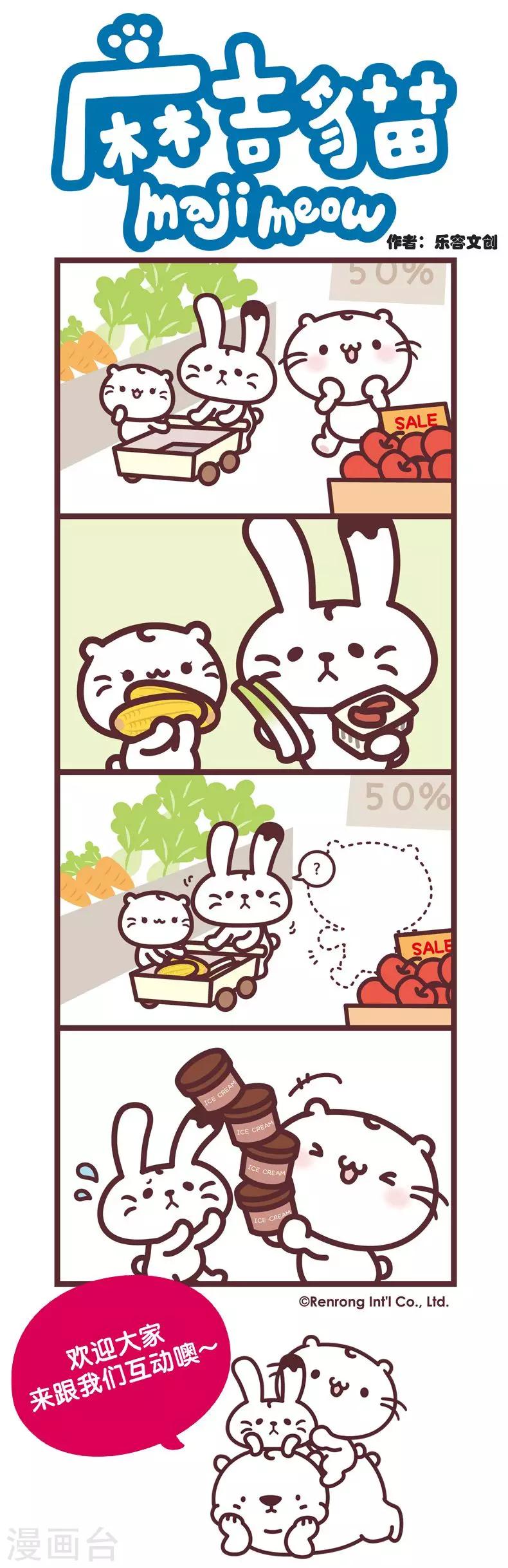 第5话 烤肉食材采购-第5话