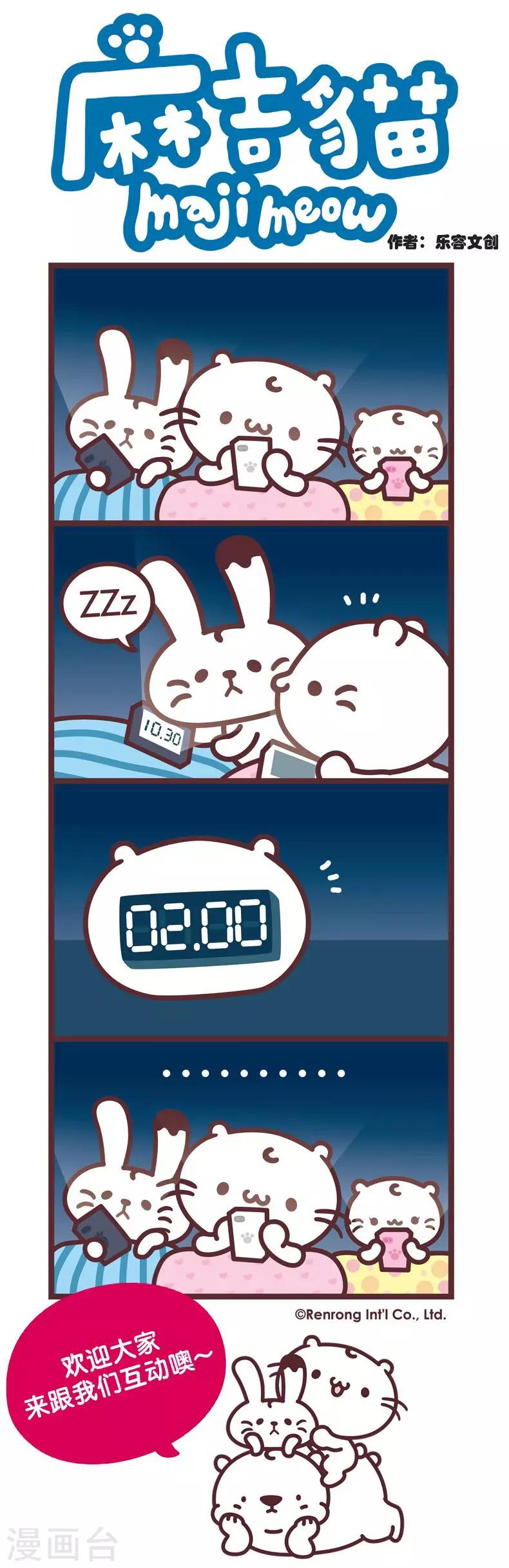 第7话 被手机绑架-第7话