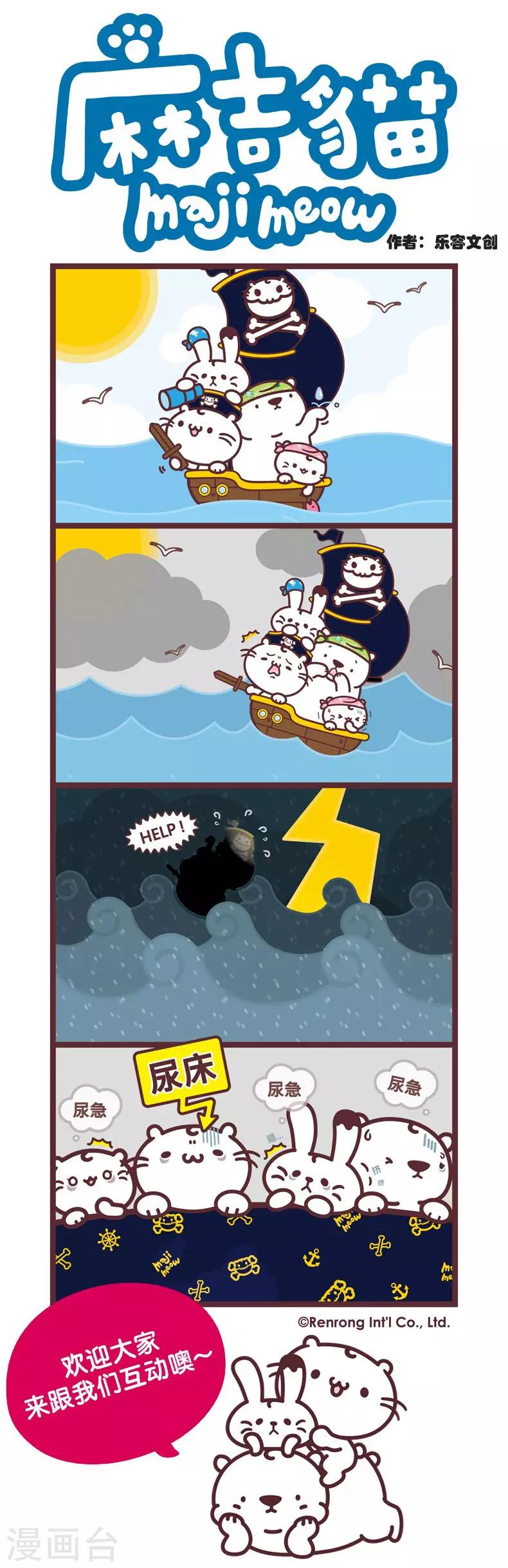 第69话 大浪滔滔-第69话