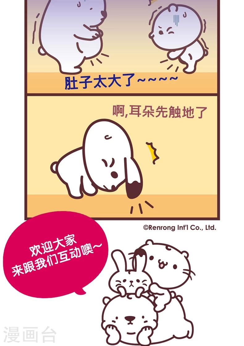 第71话 看谁先碰到地板-第71话