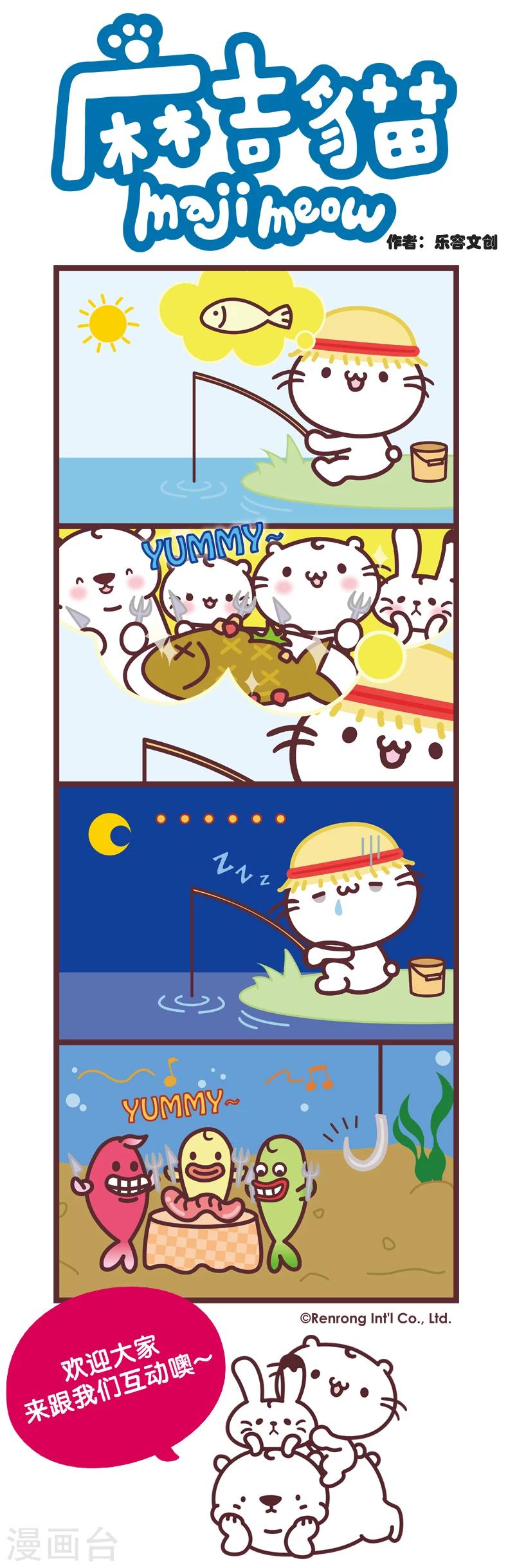 第75话 吃大餐啰-第75话