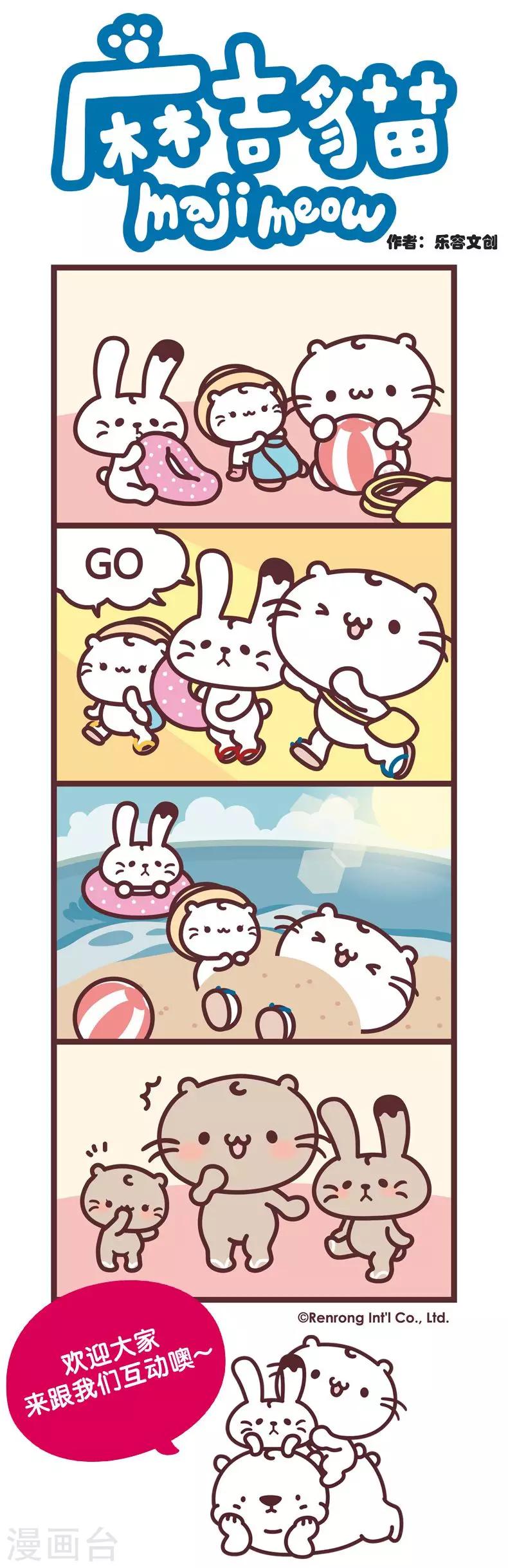 第9话 晒黑啦-第9话