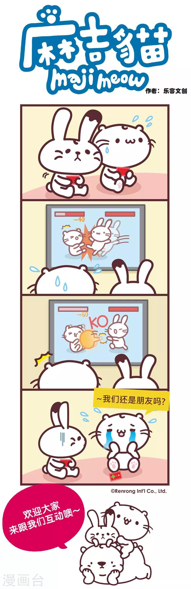 第97话 我们还是朋友吗-第97话