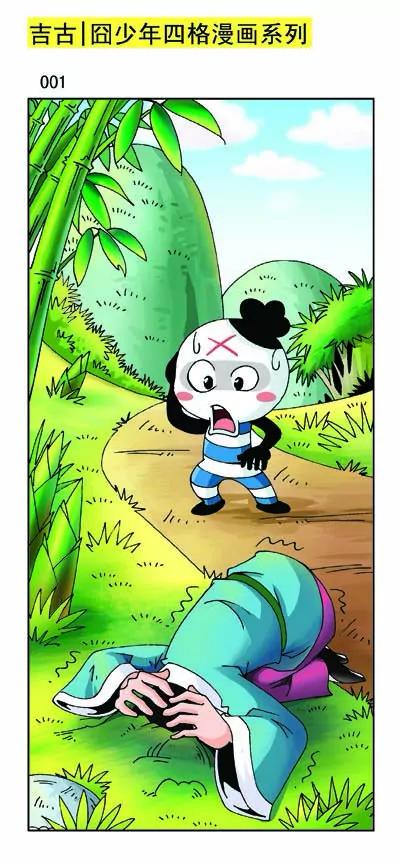 麻辣三國志 - 第21話 - 1