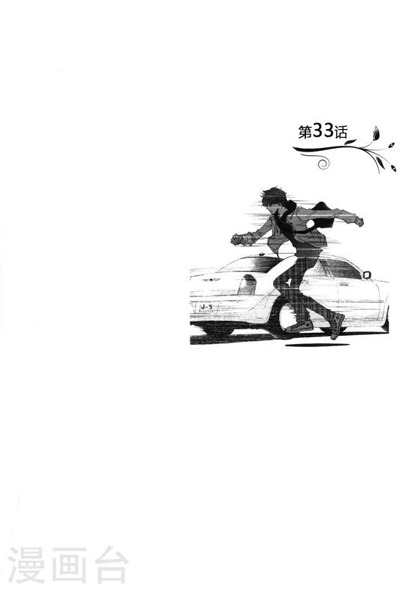 第33话-第33话