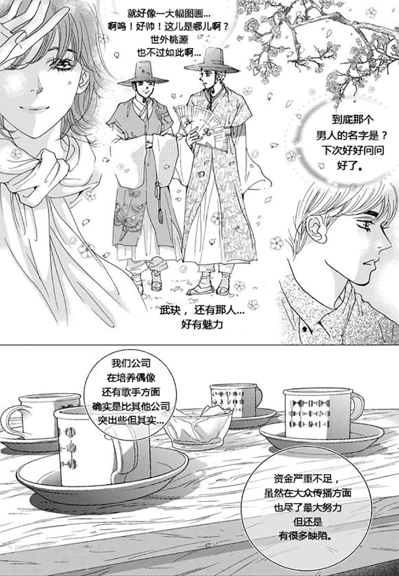 瑪麗外宿中 - 第43話 - 2