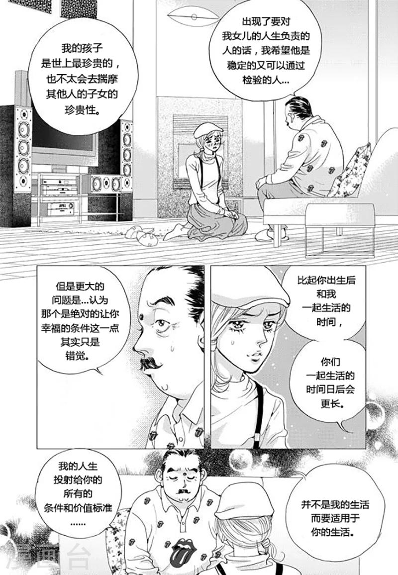 第61话-第61话