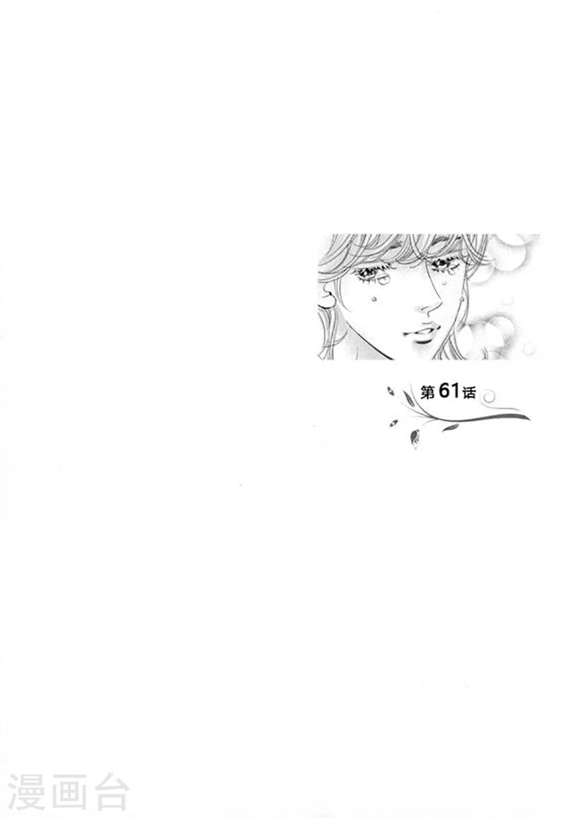 第61话-第61话