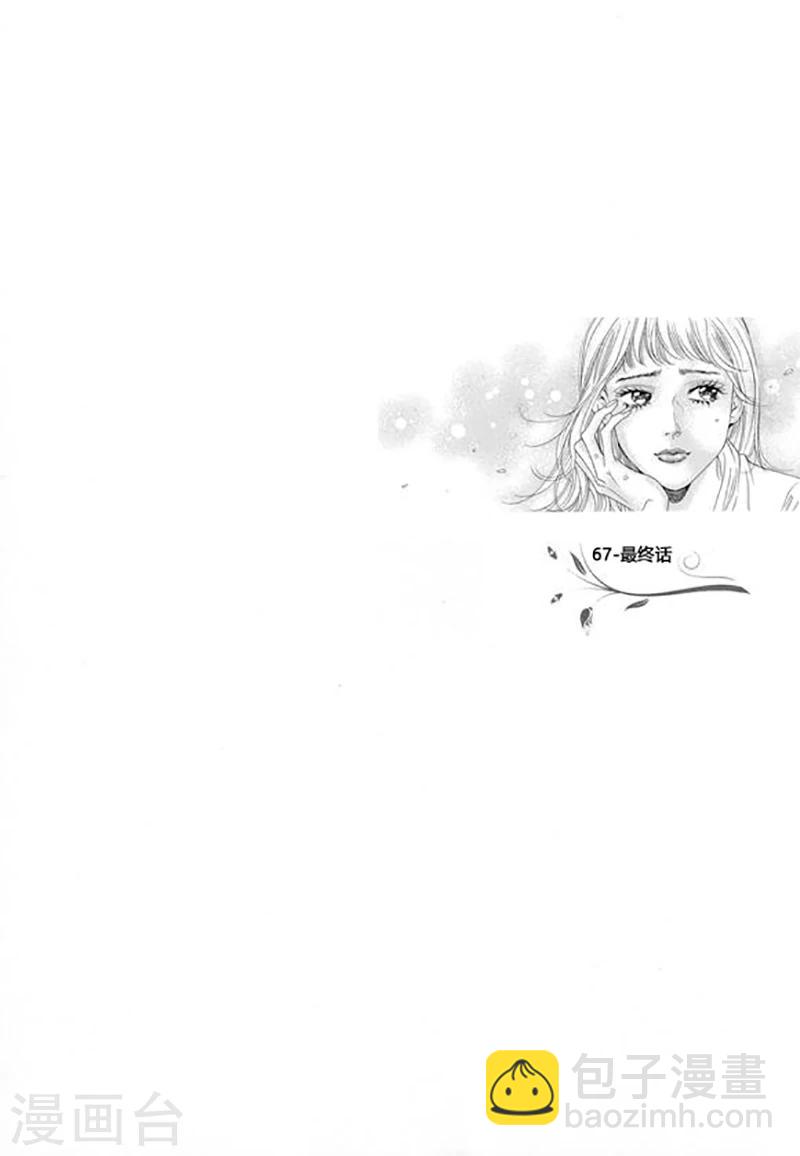 最终话-第67话