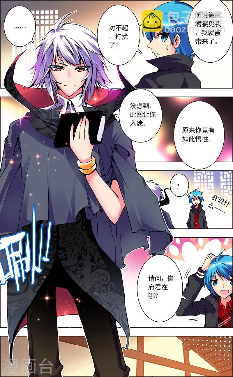 第1话 地府风云-第1话