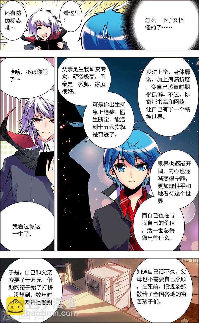 第1话 地府风云-第1话