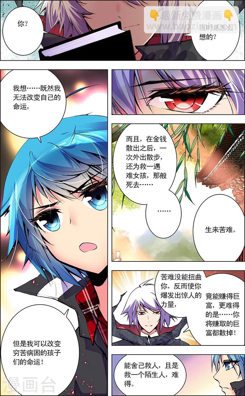 第1话 地府风云-第1话