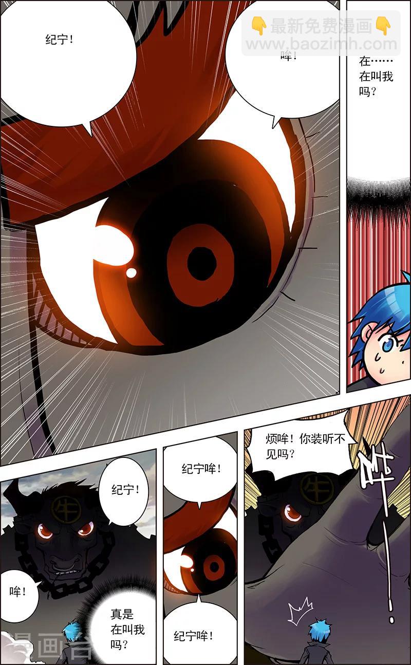 第1话 地府风云-第1话