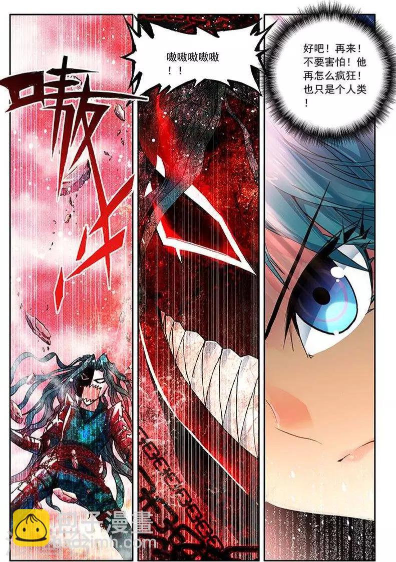 第11话 面具少年-第11话