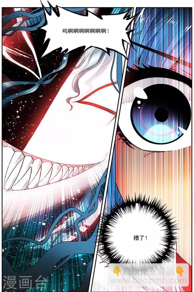 第11话 面具少年-第11话