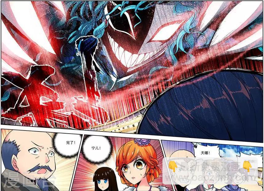 第11话 面具少年-第11话