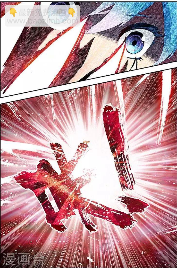 第11话 面具少年-第11话