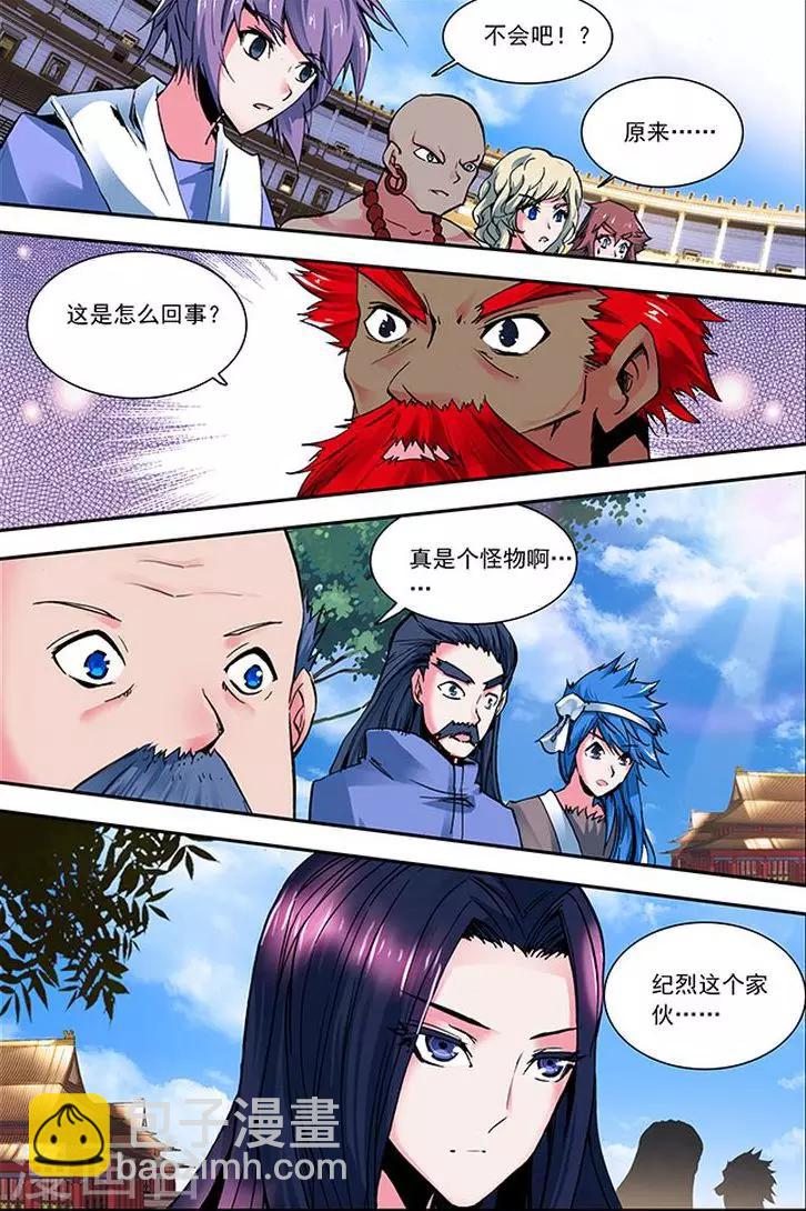 第11话 面具少年-第11话