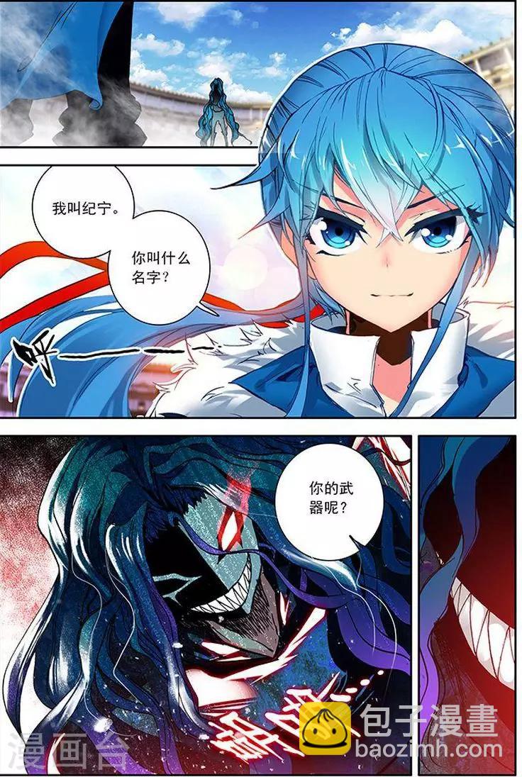 第11话 面具少年-第11话