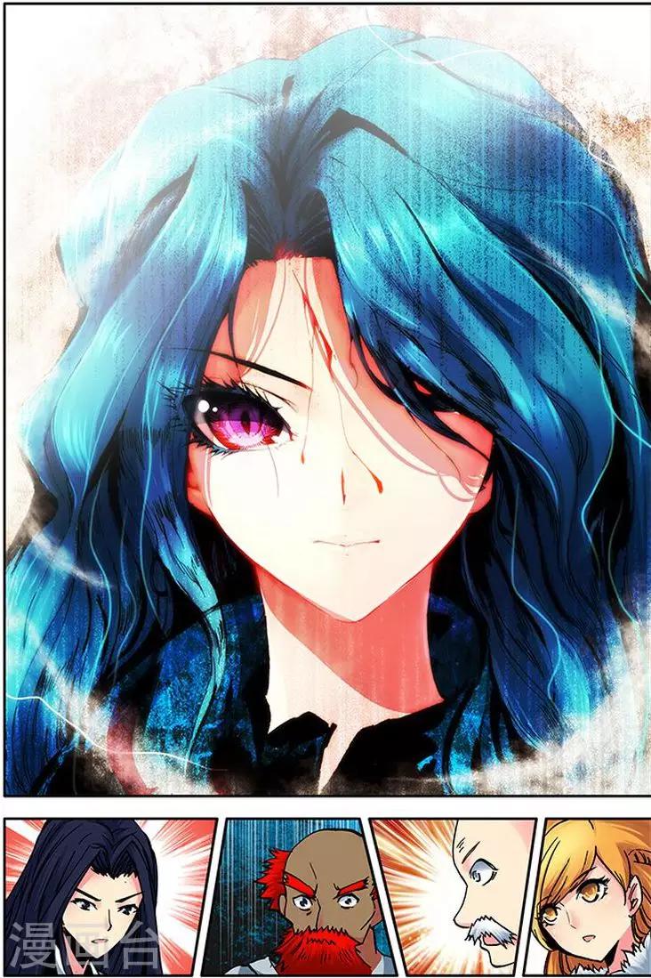 第11话 面具少年-第11话