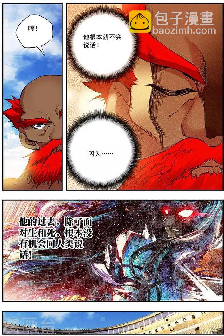 第11话 面具少年-第11话