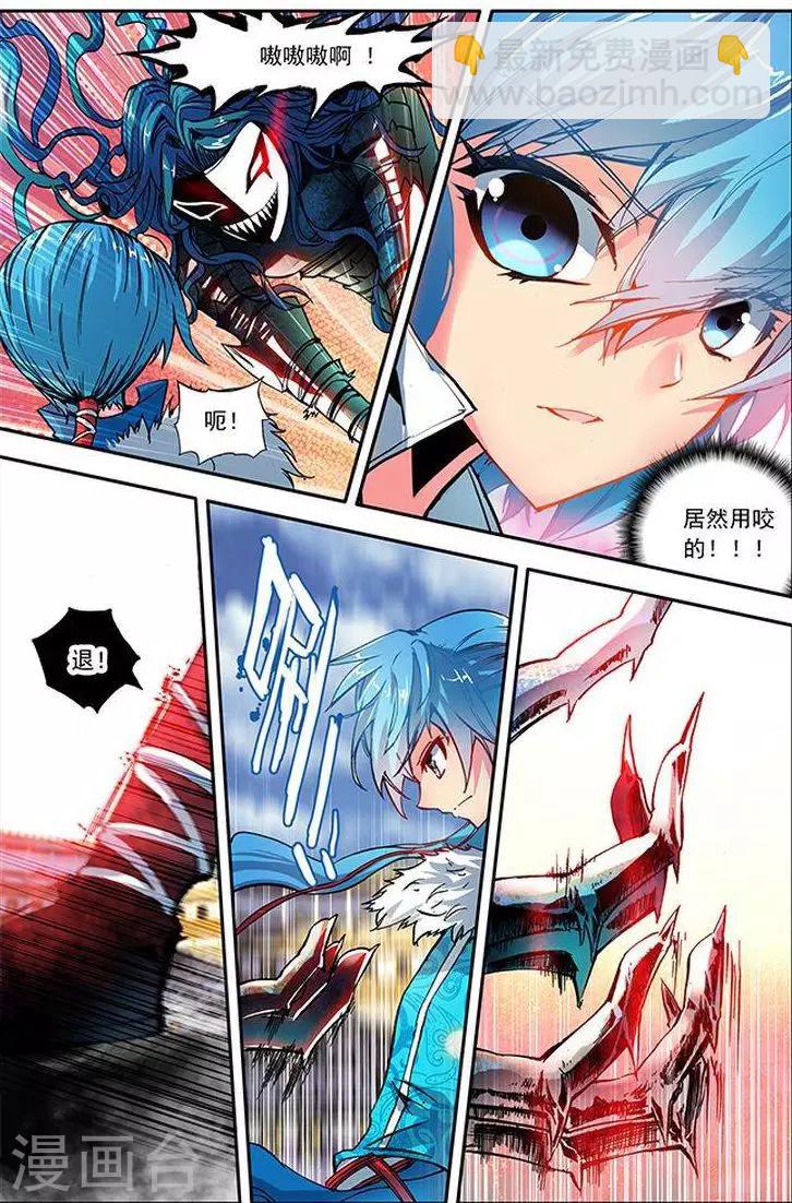 第11话 面具少年-第11话