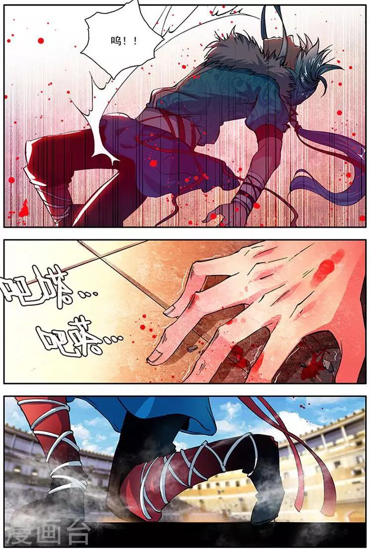 第11话 面具少年-第11话