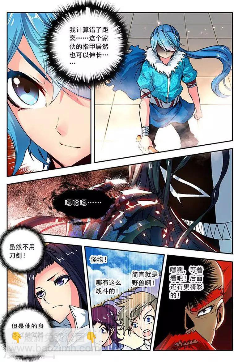 第11话 面具少年-第11话