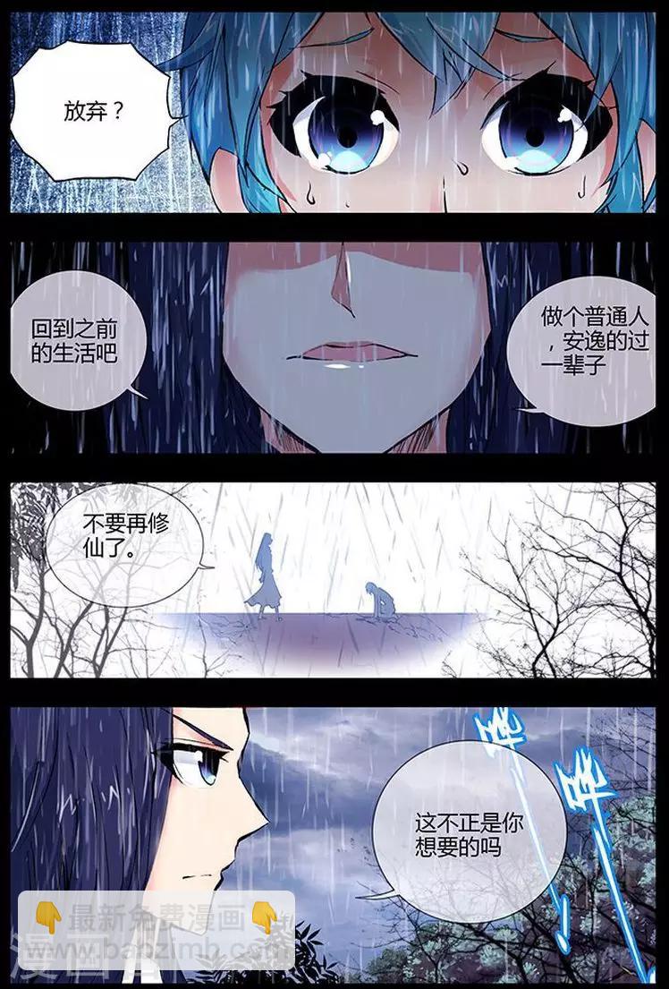 第13话 剑雨漫天-第13话