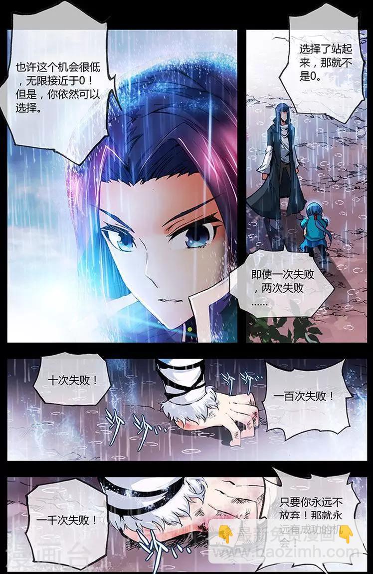 第13话 剑雨漫天-第13话