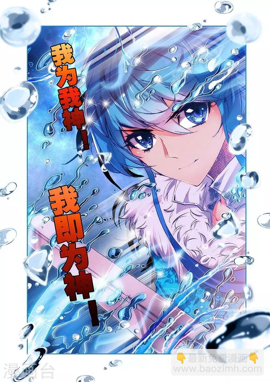 第13话 剑雨漫天-第13话