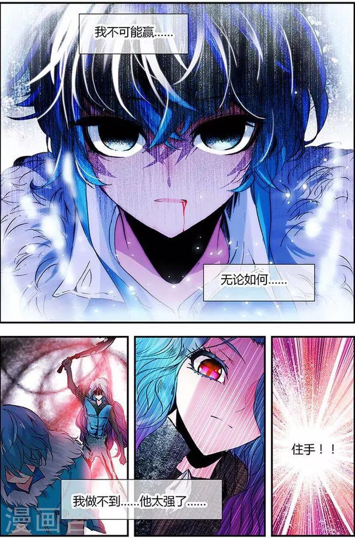 第13话 剑雨漫天-第13话