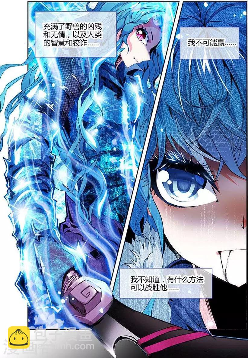 第13话 剑雨漫天-第13话