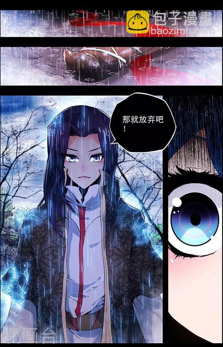 第13话 剑雨漫天-第13话