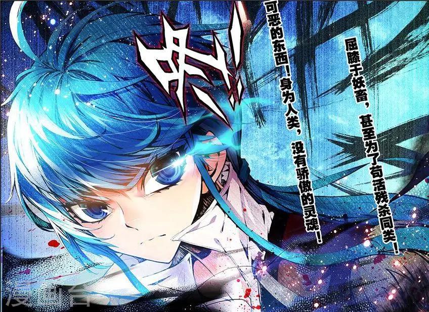 第15话 水犀王-第15话