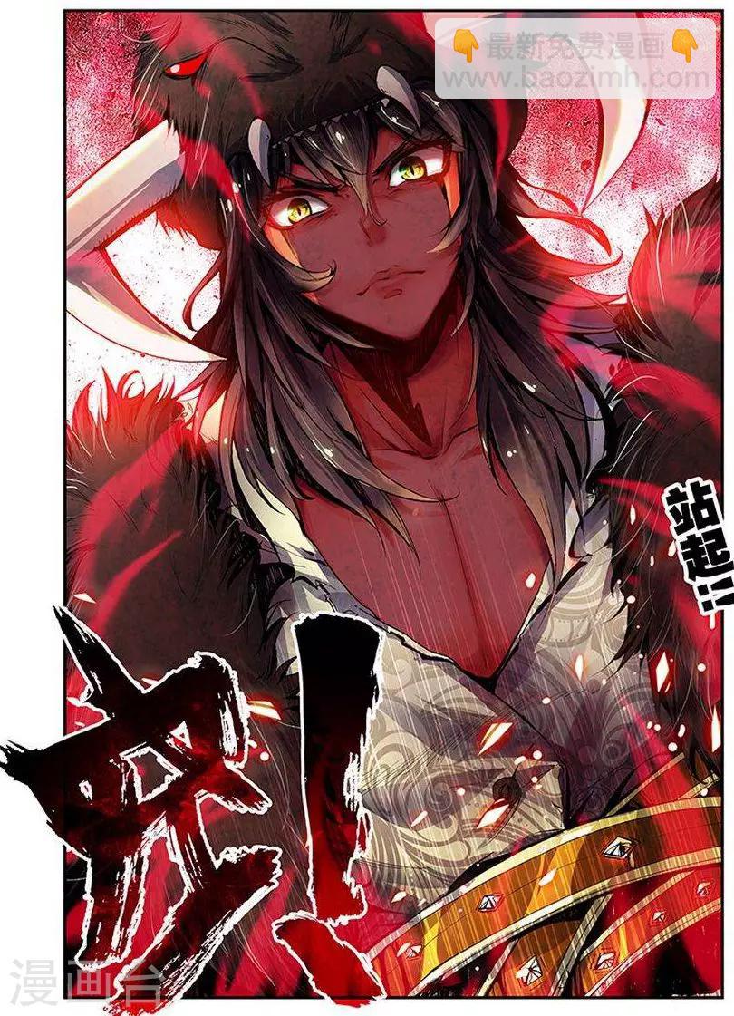 第15话 水犀王-第15话