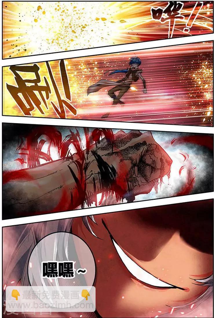 第15话 水犀王-第15话