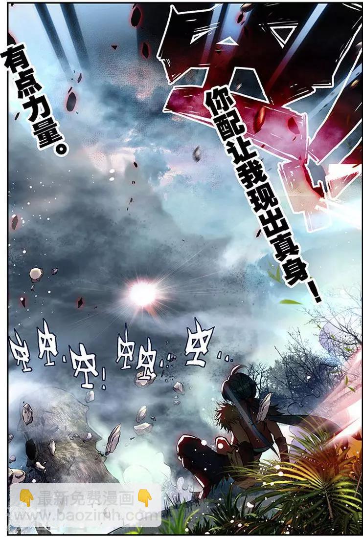 第15话 水犀王-第15话