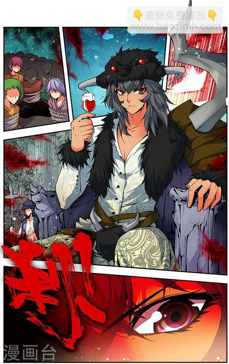 第15话 水犀王-第15话