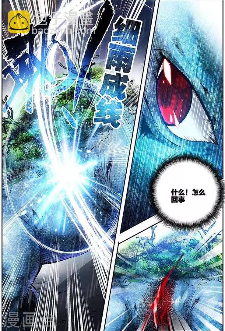 第17话 飞蛾扑火-第17话